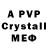 Alpha PVP СК vollf all*