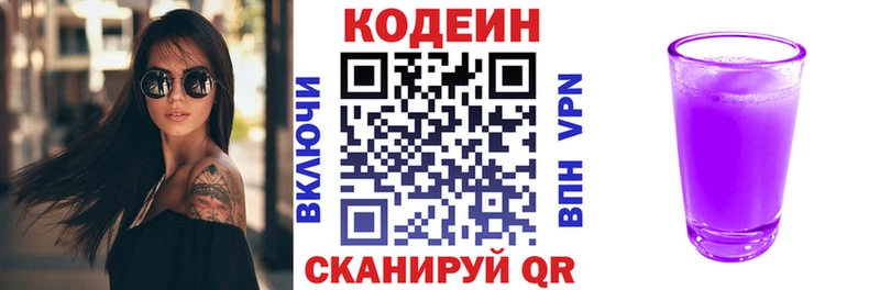 Кодеиновый сироп Lean напиток Lean (лин)  где найти   Ликино-Дулёво 
