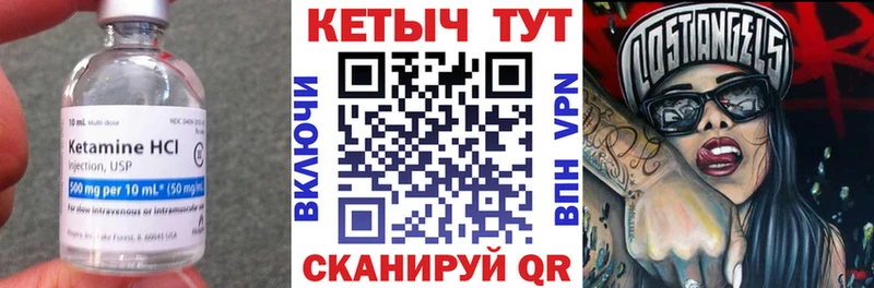 Кетамин ketamine Ликино-Дулёво