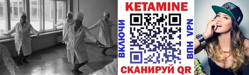 Кетамин ketamine Ликино-Дулёво
