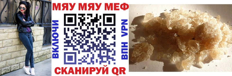 купить наркоту  Ликино-Дулёво  МЯУ-МЯУ кристаллы 
